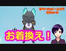 【ツイステ】簡単にスカウトされる新メンバー【タマーシュナ・ムイナ】
