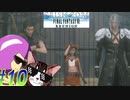 セフィロスの全盛期終了のお知らせ【クライシスコアFF7リユニオン CRISIS CORE -FINAL FANTASY VII REUNION】 親子初見プレイpart10