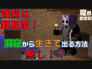 【Minecraft】自宅の外観整えるだけなのに何度もしぬってなんなん【悪魔の魔界創世記3】