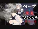 【CeVIO劇場】小春六花のクレイジーニュース#11【小春六花】