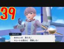 ダーテング(くさ＆あく)２匹の振りしてポケモンSVのずかんを完成させる！実況プレイ Part39