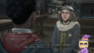 ホグワーツ・レガシー Hogwarts Legacy