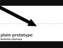 【NNIオリジナル】plain prototype