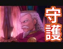 EP78【Switch版ドラクエ11実況】スキルパネル禁止縛りで攻略失敗