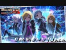 【ミリシタMV】DIAMOND JOKER_full