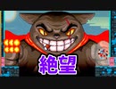 【鬼畜ゲー】I Wanna Be The Cat やってみた part17