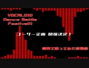 【ユーザー企画応募】「VOCALOID_DBF」「即興で踊ってみた投稿祭」開催！