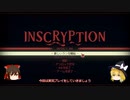【ゆっくり実況プレイ】inscryptionでオリジナルカードと初期デッキとTalking Cardsを使用してプレイしよう！【第二回ゲーム実況プレイ編】