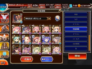 【千年戦争アイギス】自由を愛する者たち(トークン多め)