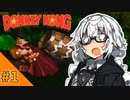 [SDK1]情緒不安定ゴリラあかりちゃん！　(ソロ実況祭)
