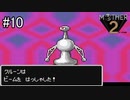 未来を変えるのは少年の勇気【 MOTHER2 ギーグの逆襲 】#10