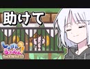 トレジャーハンターが引っかかりがちな罠～！【しょぼんのるきみん！しょぼみと幻の遺跡】【COEIROINK実況】#1