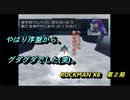 【ゲーム実況】格ゲーっぽさがある？？『ROCKMAN X８』第２局