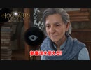 【ホグワーツ・レガシー】 学校に戻ってサブクエ、新魔法習得 Part 6【ネタバレあり】