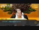 ◉これを機に私もダンガンロンパやろうpart12◉