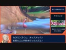 ポケットモンスタースカーレット RTA 6時間14分 Part2