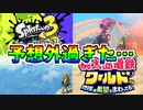 【Nintendo Direct】ただ俺がNintendo Direct ｜2023.2.9を見て歓喜する動画