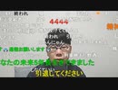【ニンポー】明日名古屋　その２【ニコ生】