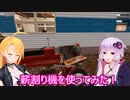 【Mon Bazou】ゆかりとマキのカナダでバケーション生活！part２