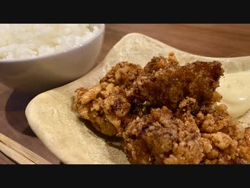 自由すぎる屋敷しもべが作る【親鶏の唐揚げ】