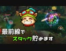【LoL】最前線でスタック貯めます【2000KillTeemo】【実況プレイ】#235-2