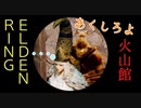 【エルデンリング】#23 上がる昇降機にご注意下さい【2人実況】