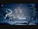 OCTOPATH TRAVELER 実況プレイ パート97