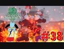 ONE PIECE ODYSSEYニコニコ最速実況プレイ【part38】