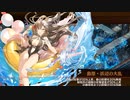 【城プロRE】閻魔の闘技場 極寒地獄 六層 審議15 平均Lv48.1 鬼ヶ島なし