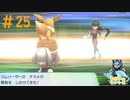 ナツメさんミュウツーに似てるね！＃25【Let's Goイーブイ】