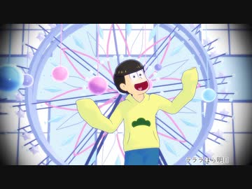 【MMDおそ松さん+人力】六つ子でWAVEFILE