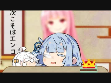 あおたろう「ぐええ…」