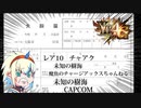 【実況】迷子のレア10盾斧を探しています・・・ MH4G ゴール品チャージアックスを求めて ディア＝ルテミス編 #32
