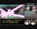 (ゆっくり実況)COGEN: 大鳥こはくと刻の剣　オールステージSSランククリアRTA Part2　00:57:13　ネタバレ注意