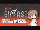 さとうささらの「Steam」単発日記帳 #126