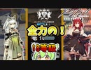 【危機契約＃10　 旧約18等級】3ヶ月目ドクターずんだもん奮闘記＃39【アークナイツ　常設ロンディニウム辺縁区画】