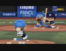 【横浜De】転生選手と黄金時代を！パワプロ2022ペナントしていく[3年目'24年8/26-]