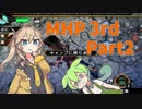 MHP3 アルバを狩りたい！ Part2【VOICEVOX実況】