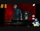煙になれるの強すぎね？#8【回顧、来ぬ】