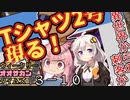 【サタスペ】茜ちゃんは見た！大阪マスゴミの真相！【もっと売れたい-⑩】