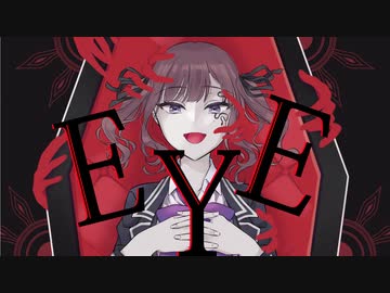 【歌ってもらった】EYE / Kanaria【Synthesizer V 夏色花梨】