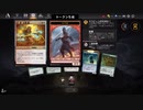 【MTGアリーナ】 ぜんぜんわからない、俺たちは雰囲気でMTGアリーナをやっている その2【パック開封】