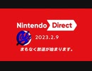 【前編】ニンテンドーダイレクトを見ながらうんうん言う動画【2023.02】