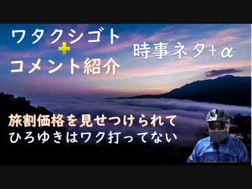 長尾先生「日浦８段を応援する。彼は武士だ」！ひろゆき「ワク打たないは頭が悪い」と言いながら自分は打っていない。枠年１の理由！トルコ地震死者１７０００（涙）！プーチンさんにまた濡れ衣【アラ還・読書中毒】