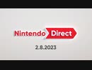 【海外版】Nintendo Direct 2.8.2023 【ニンテンドーダイレクト】
