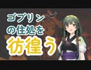 異世界転生した東北ずん子が、さらわれ癖のあるくれりっくさんを助けに行く！