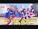 【浦の月女学院。】HAPPY PARTY TRAIN【踊ってみた】