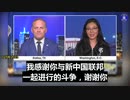 国のシステムを大事にするアメリカ人は目覚めた。ウォール街、司法省、国税局、メディア、大学、国の隅々まで中国共産党に浸透されてしまった。