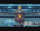 鋼鉄の侍・JJ【実況プレイ#44】StarOcean6 THE DIVINE FORCE【スターオーシャン6】