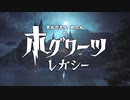 【ホグワーツ・レガシー】ずんだもん めたんとホグワーツ・レガシー！ #１